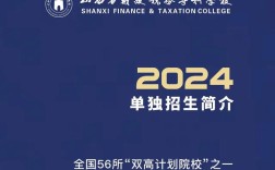 山西财政税务学校招聘条件是什么？