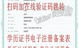 山西网上认证学历怎么操作？