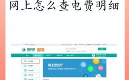 山西电网原始查询密码是什么？