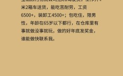 山西繁峙宝山招聘啥岗位？要求多少？
