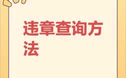 山西省原平市违章查询怎么查？