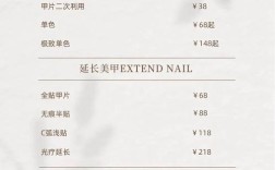 加盟美甲店投资要多少？