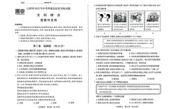 山西文秘2025考题有何变化？