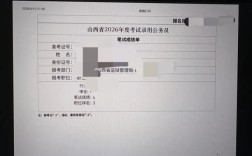 山西电力面试录取结果何时公布？