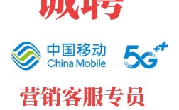 山西朔州移动公司招聘，岗位要求有哪些？