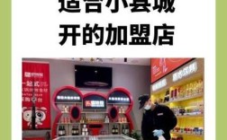 投资加盟几年能回本？小本创业挣钱吗？