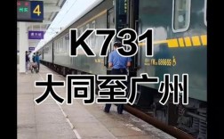 广州到山西大同火车怎么坐？