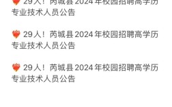山西芮城招聘有哪些岗位？