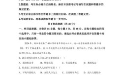 2025山西特岗真题难度如何？