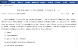 山西侯马教师招聘何时开始？