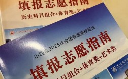 2025山西天镇高考