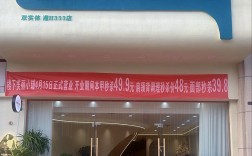 加盟美丽小铺投资要多少？