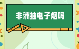 电子烟投资门槛是多少？