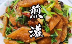 山西煎灌肠怎么做？做法大全看这里！