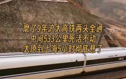 上海到太原高铁怎么坐最快？