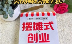 现在投资创业买卖，是机遇还是陷阱？