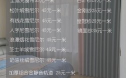 窗帘加盟投资要花多少钱？