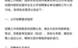 山西国投体育招聘哪些岗位？