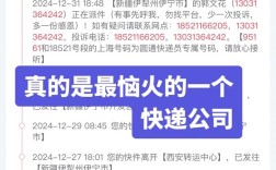 山西运城圆通快递电话是多少？