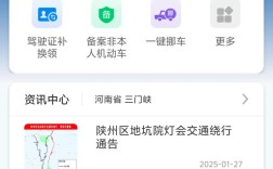 山西朔州交通违章怎么查？