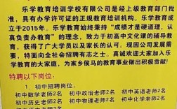 山西侯马私立小学招聘有何要求？