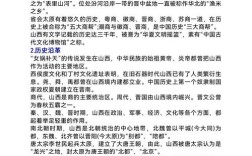山西公共基础考试重点有哪些？