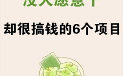 投资小赚钱快的项目真的存在吗？