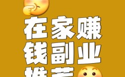 零元投资真能赚钱？商机还是陷阱？