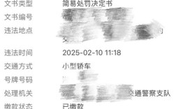 山西车辆违章记录怎么查？