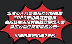 山西河津热力公司招聘