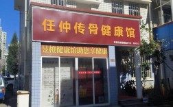 山西仁景中医骨科医院有何特色？