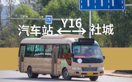 山西省榆社汽车站电话是多少？