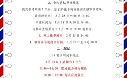 山西事业单位招聘何时开始？