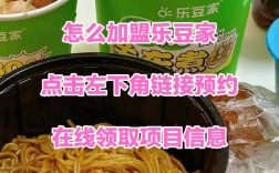 豆腐加盟投资要多少？