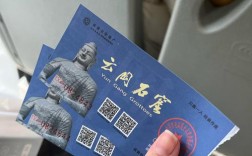 云冈石窟门票多少钱？
