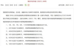 山西国税下午具体几点上班？