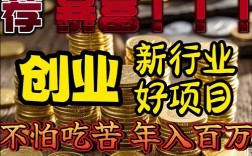 低金额创业项目怎么选？