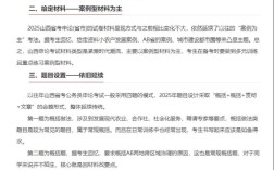 2025山西申论48分，低分原因何在？