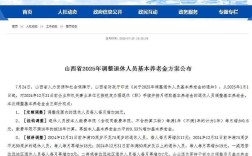 山西人社厅官网怎么查信息？