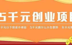 今年小本投资，哪些商机能致富？