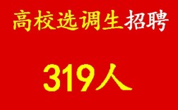 山西2025选调生公告何时发布？