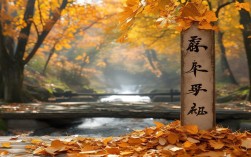 秋天的成语四字成语，秋天的成语四字成语句子