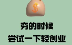 投资零成本创业，真有这等好商机？