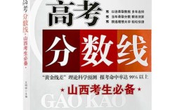2025山西报考指南书何时出？内容有何新变化？