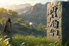 身的四字成语有哪些？常见带‘身’字的成语大全