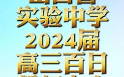 山西忻州实验中学招聘啥岗位？