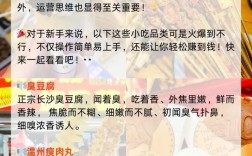 今年小本投资，哪些生意能稳赚？