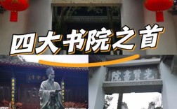 山西永宁书院具体位于哪个县？