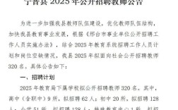 山西教师招聘公告何时发布？