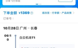 山西到广州机票价格多少？